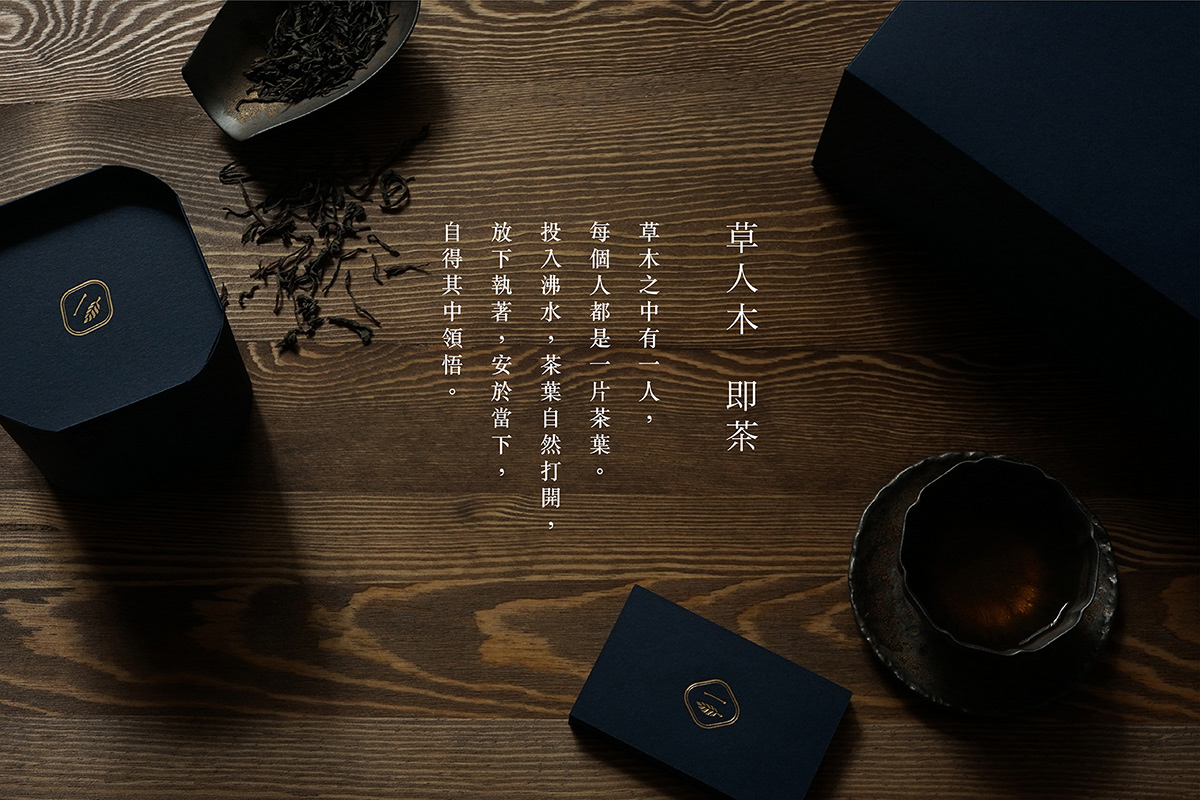 One Tea Room 一葉茶舍品牌包装视觉设计 via: ALAND STUDIO